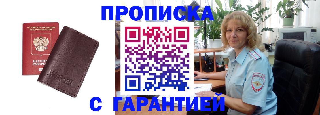 пропишу в квартире в Жуковском