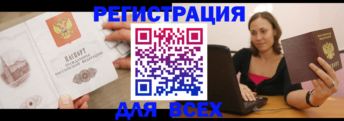 временная регистрация собственник в Жуковском